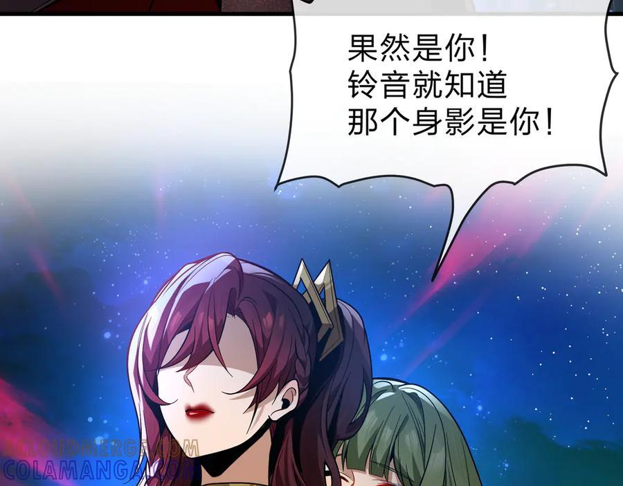 第80话 你只是知道你要死了！ 第93页
