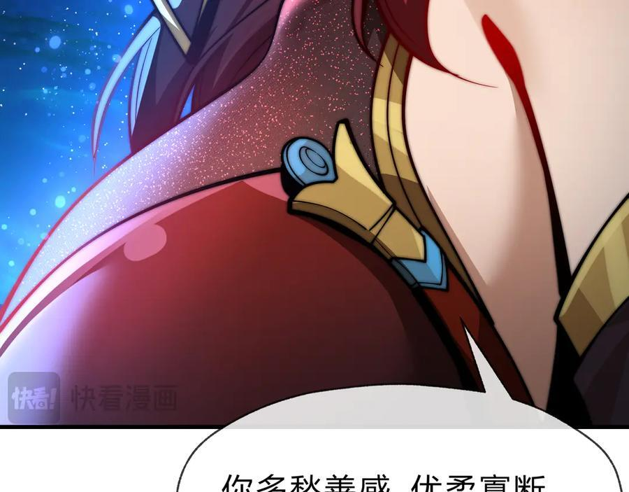 第80话 你只是知道你要死了！ 第98页