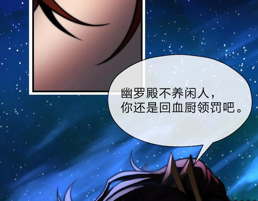 第80话 你只是知道你要死了！ 第103页