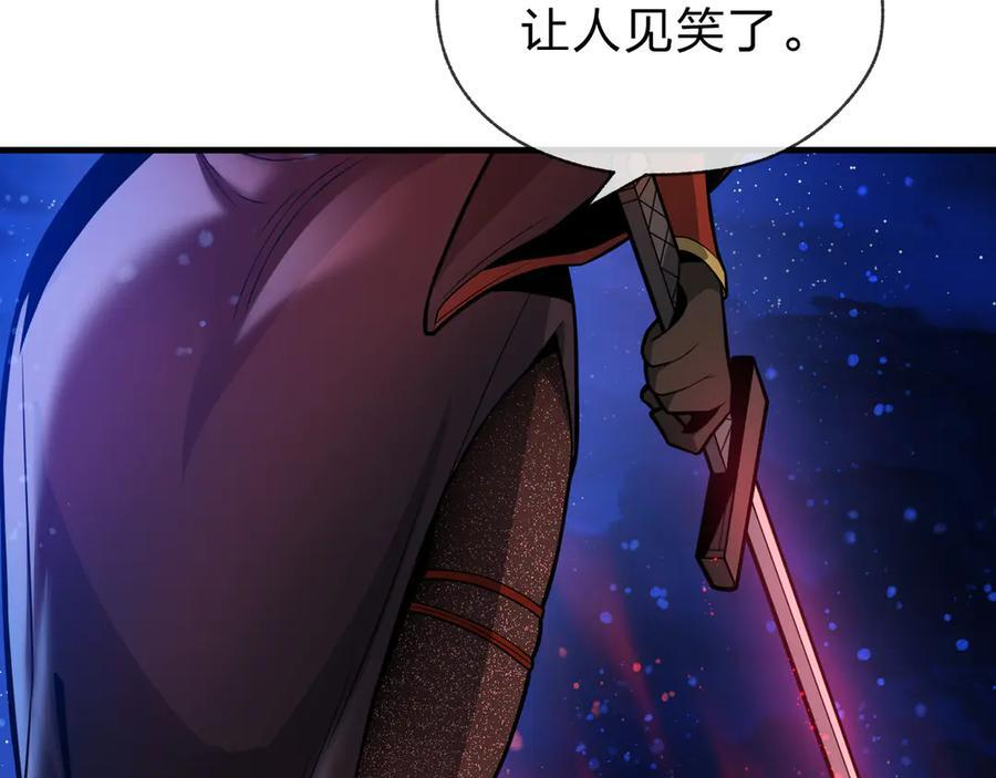 第80话 你只是知道你要死了！ 第110页