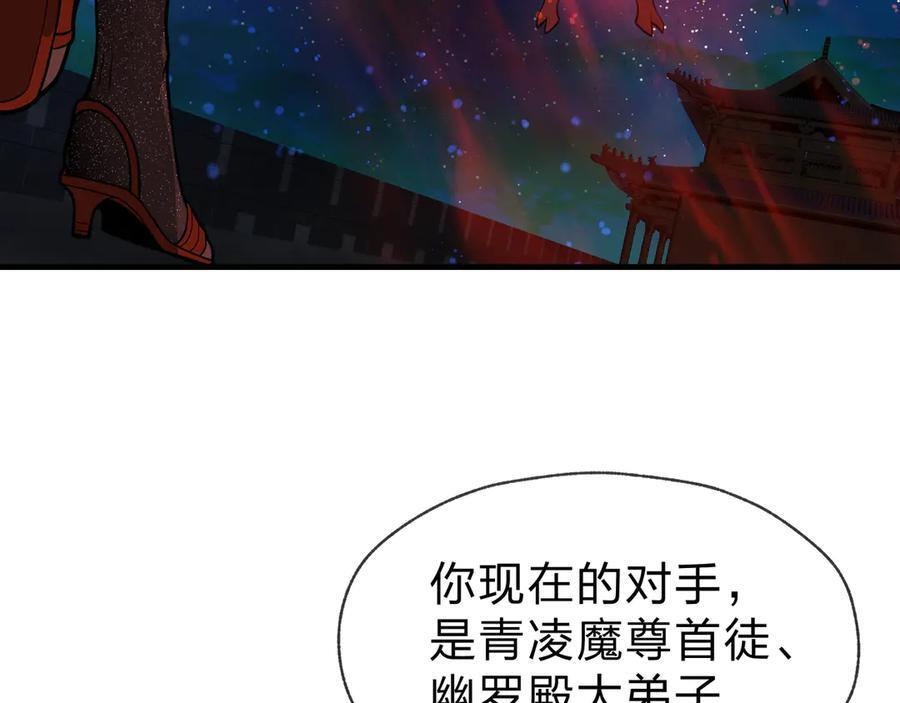 第80话 你只是知道你要死了！ 第112页