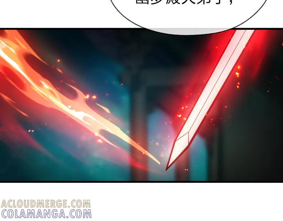 第80话 你只是知道你要死了！ 第113页