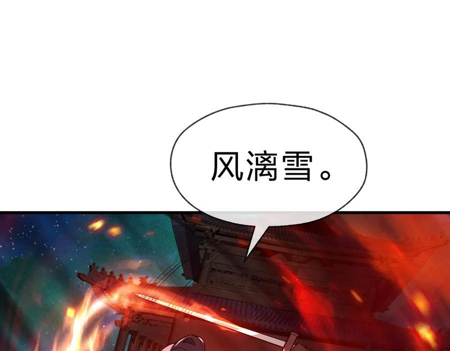 第80话 你只是知道你要死了！ 第114页