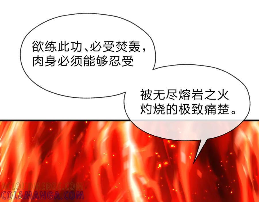 第80话 你只是知道你要死了！ 第121页