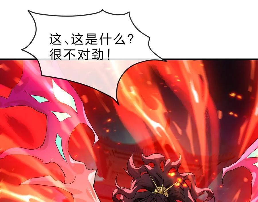 第80话 你只是知道你要死了！ 第124页