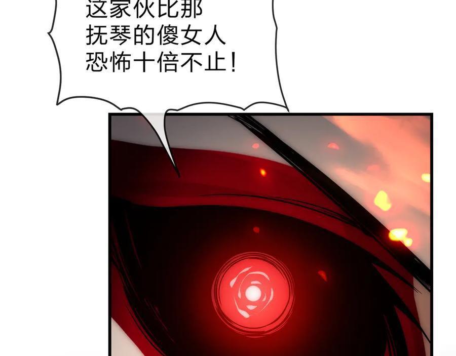 第80话 你只是知道你要死了！ 第127页