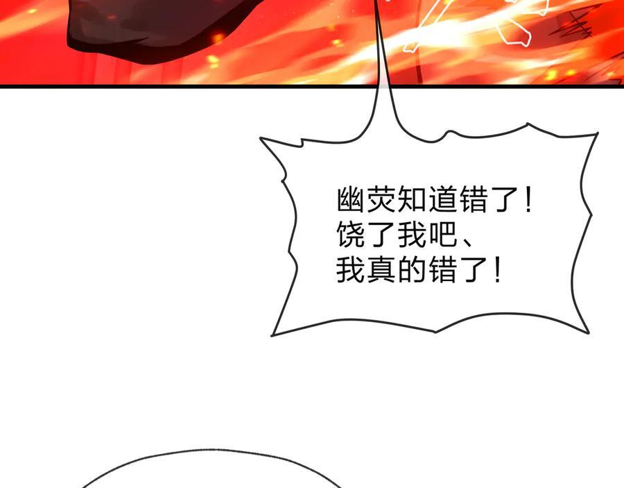 第80话 你只是知道你要死了！ 第139页