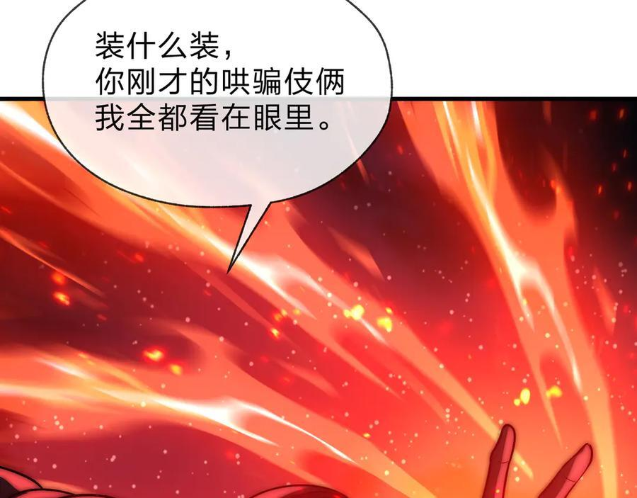 第80话 你只是知道你要死了！ 第140页