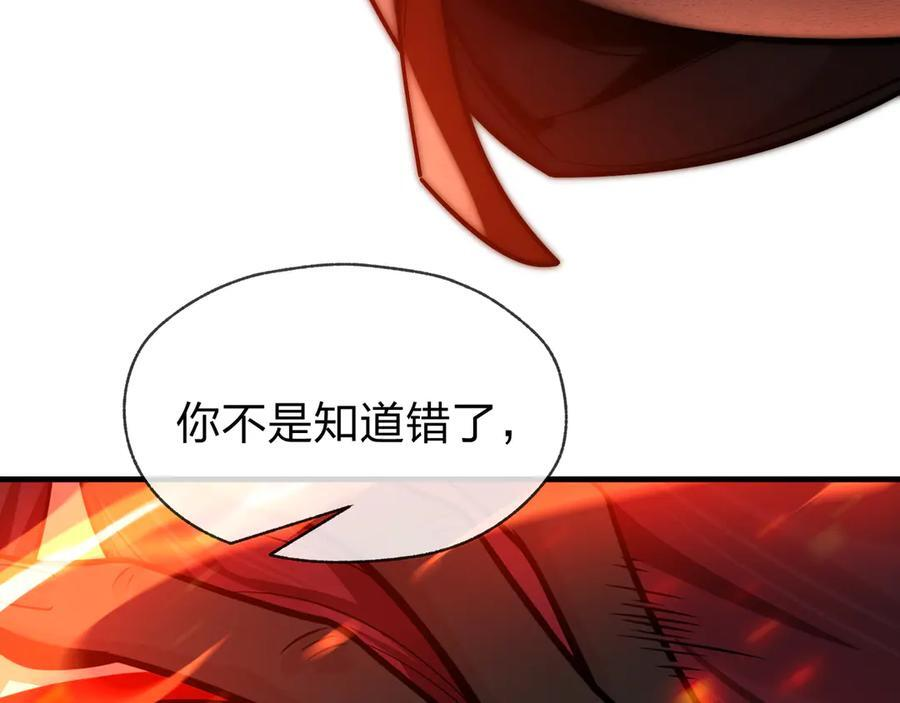 第80话 你只是知道你要死了！ 第144页