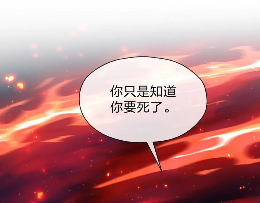 第80话 你只是知道你要死了！ 第146页