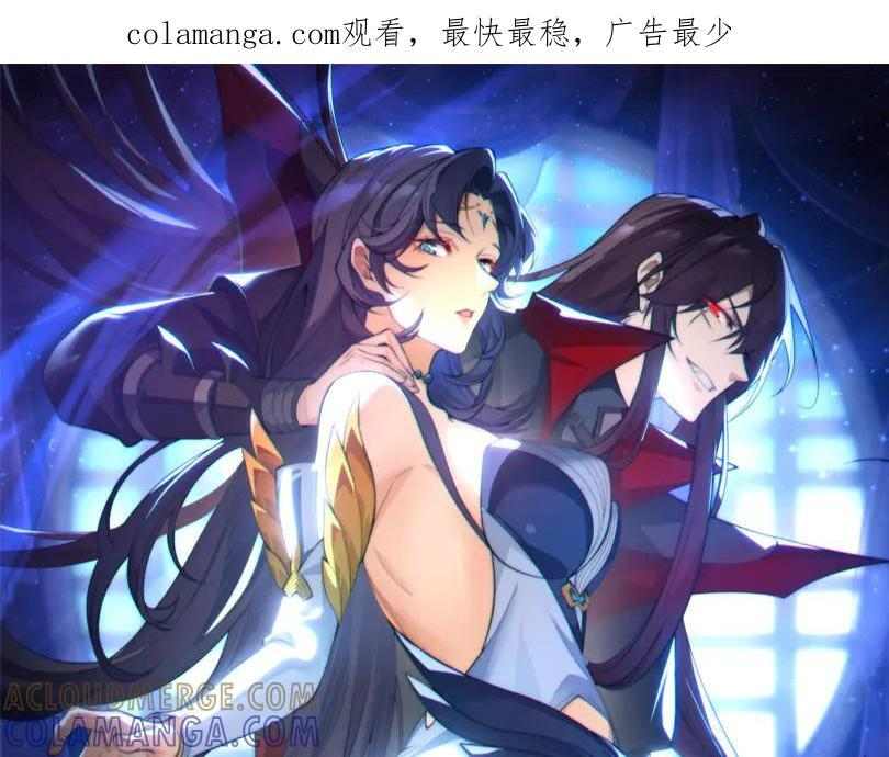 第81话 感受痛苦吧！ 第1页
