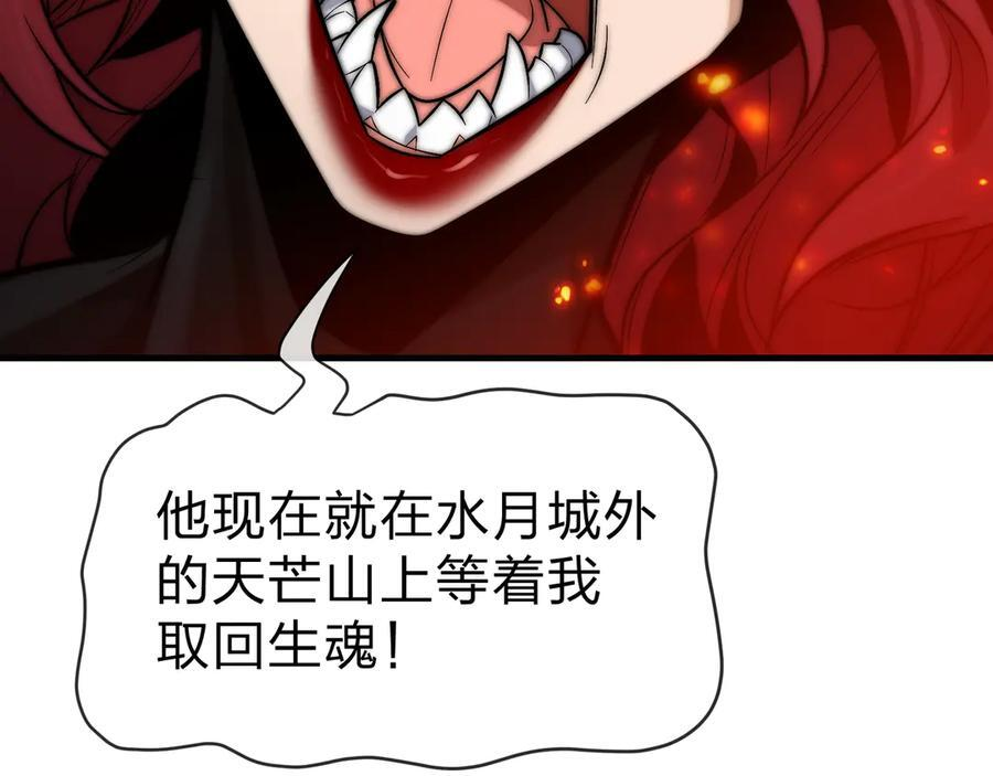 第81话 感受痛苦吧！ 第12页