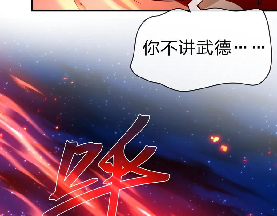第81话 感受痛苦吧！ 第18页