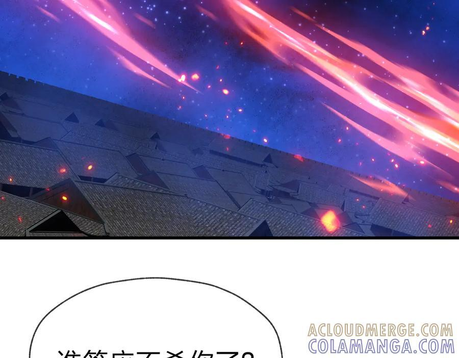 第81话 感受痛苦吧！ 第21页