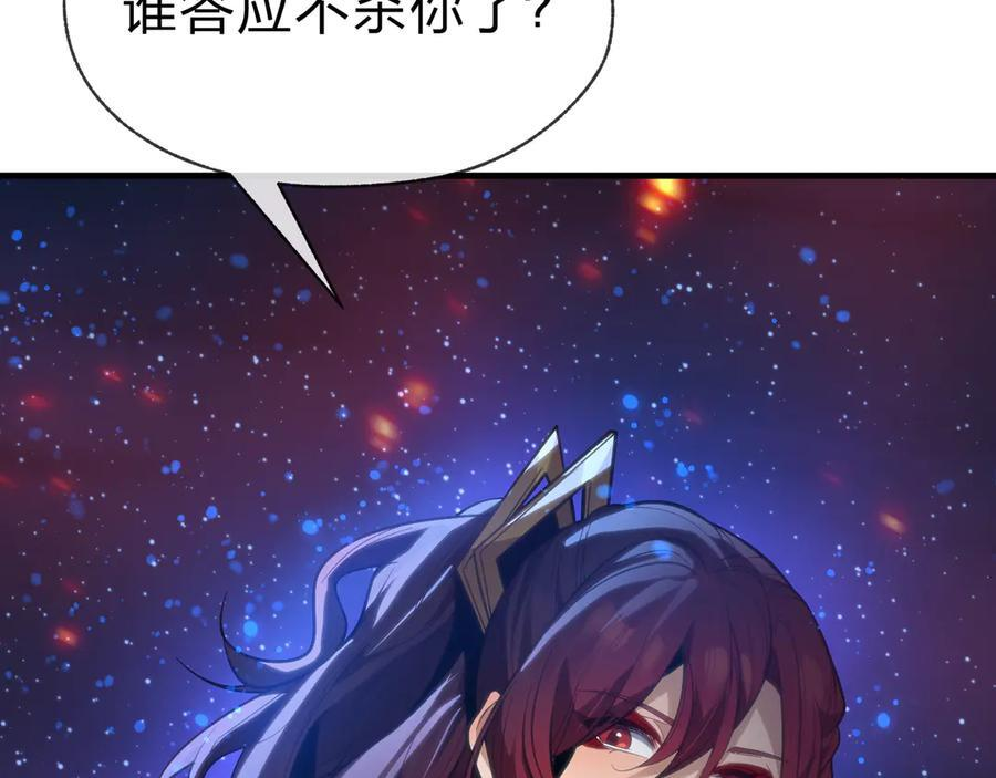 第81话 感受痛苦吧！ 第22页