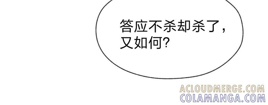 第81话 感受痛苦吧！ 第25页