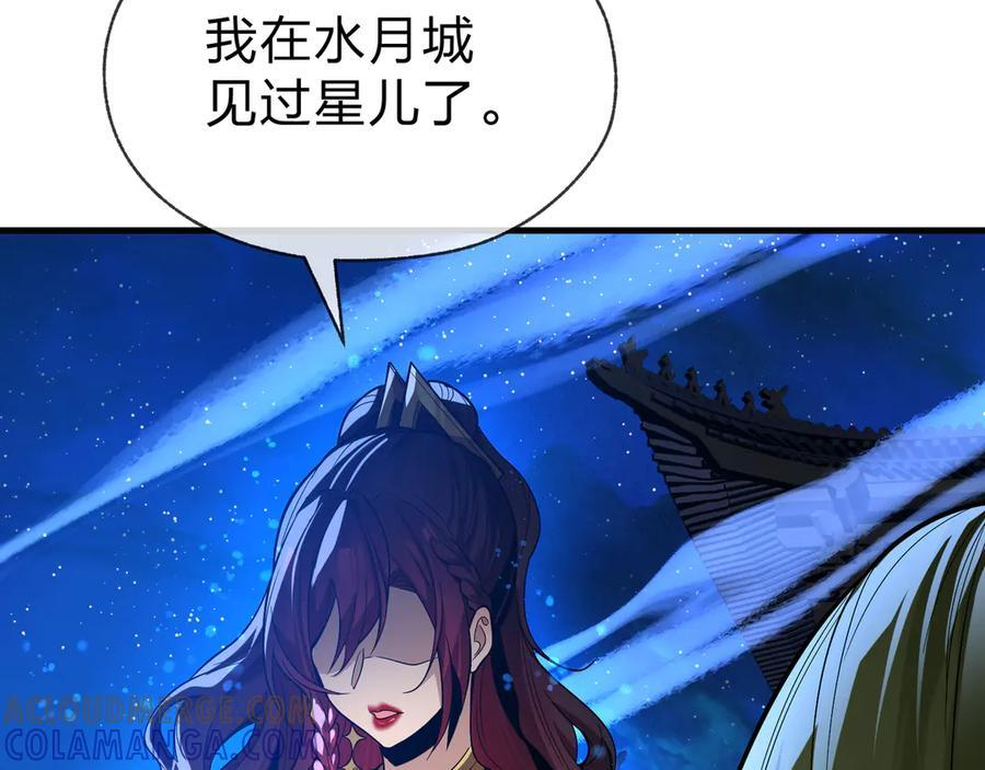 第81话 感受痛苦吧！ 第29页
