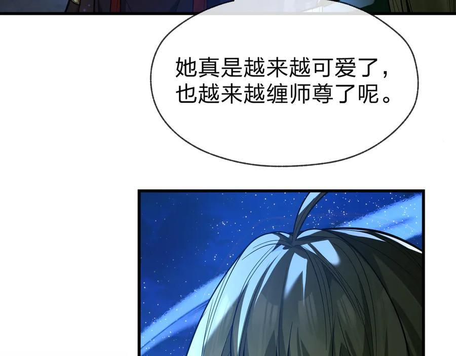第81话 感受痛苦吧！ 第31页