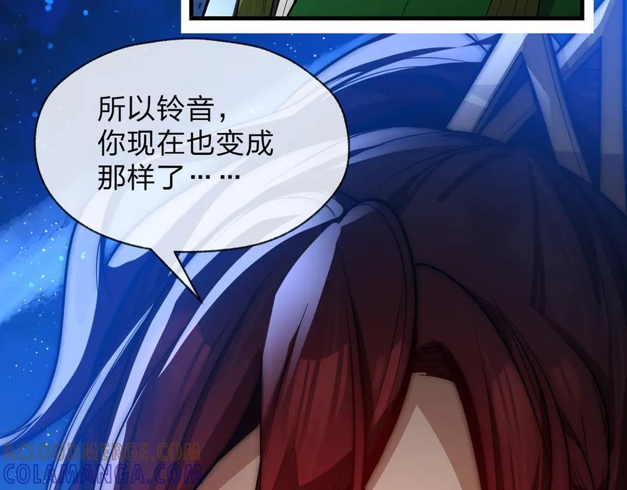 第81话 感受痛苦吧！ 第33页