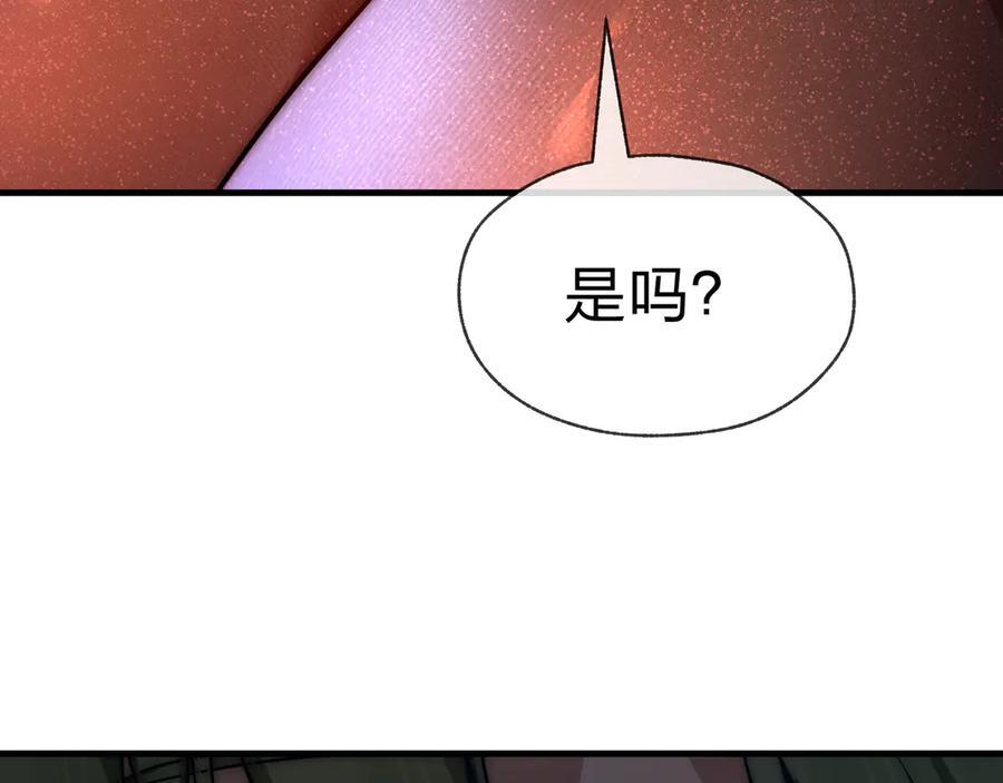 第81话 感受痛苦吧！ 第36页