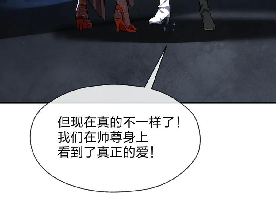 第81话 感受痛苦吧！ 第40页