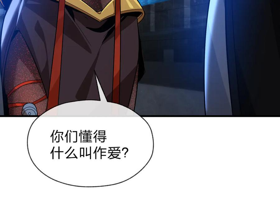 第81话 感受痛苦吧！ 第43页