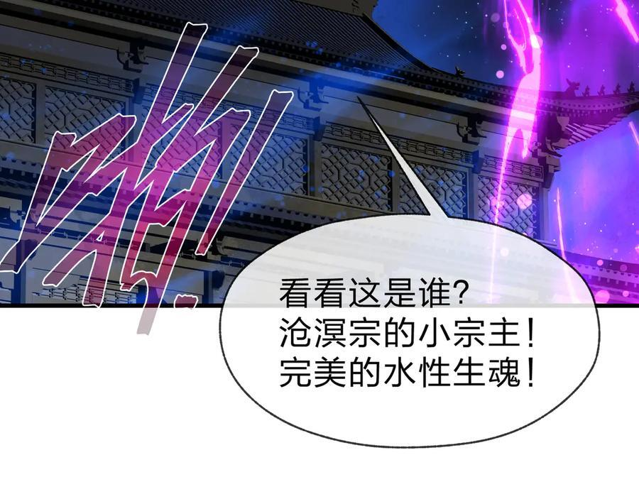 第81话 感受痛苦吧！ 第52页