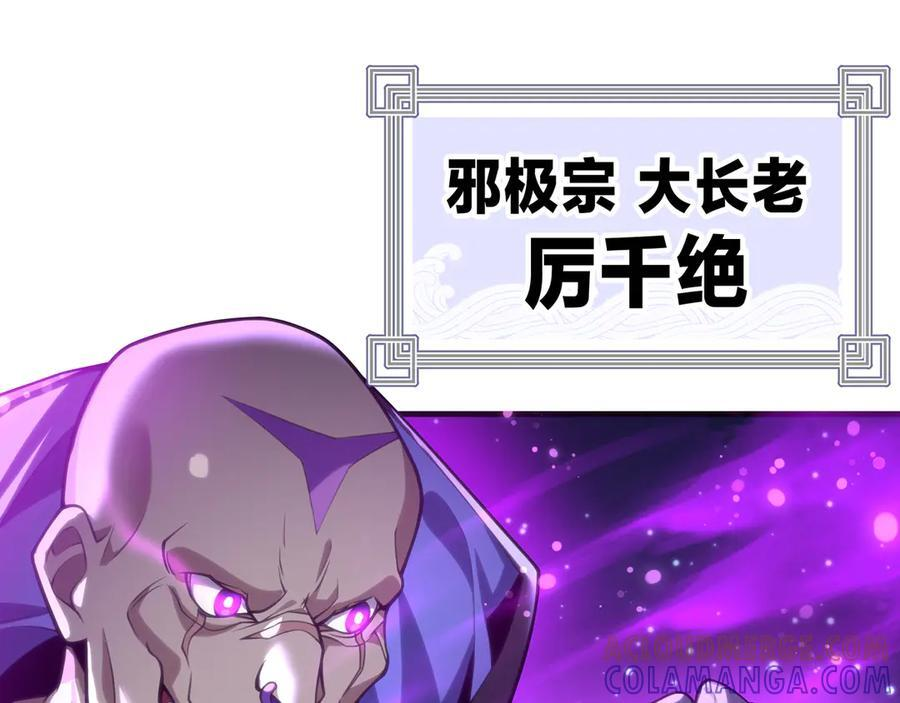 第81话 感受痛苦吧！ 第53页