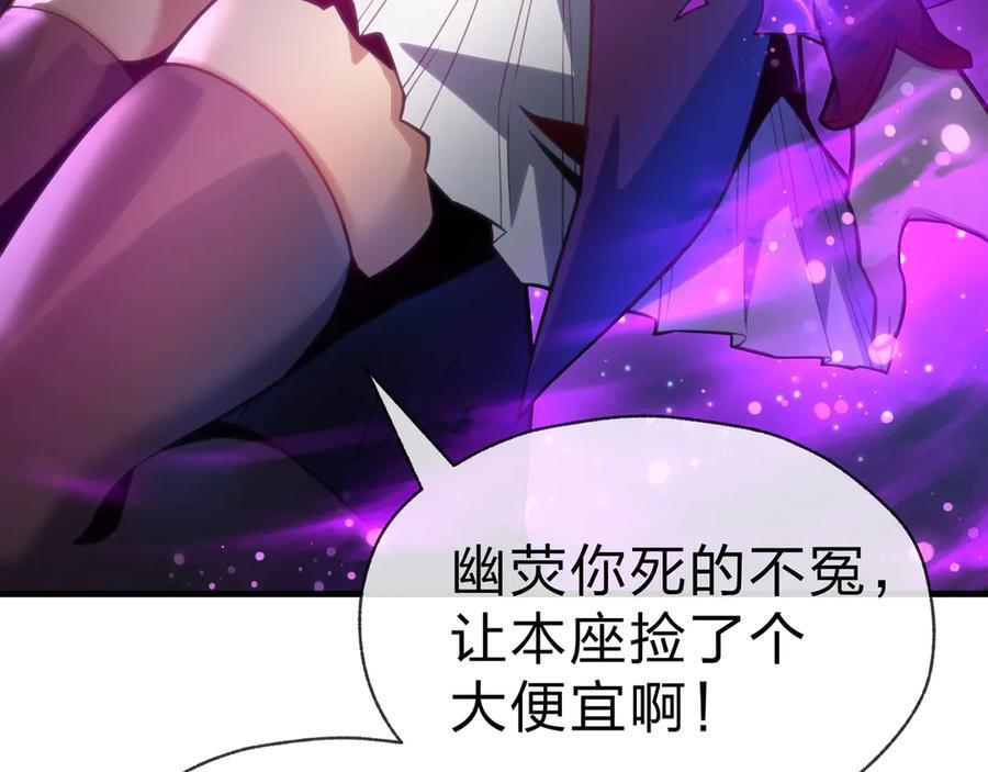 第81话 感受痛苦吧！ 第56页