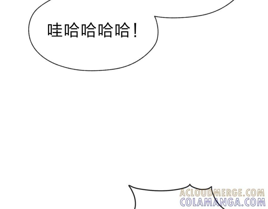 第81话 感受痛苦吧！ 第57页