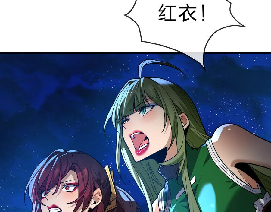 第81话 感受痛苦吧！ 第58页