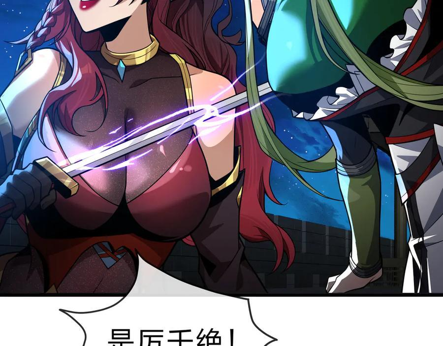 第81话 感受痛苦吧！ 第59页