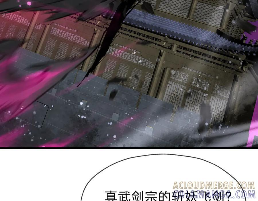 第81话 感受痛苦吧！ 第65页
