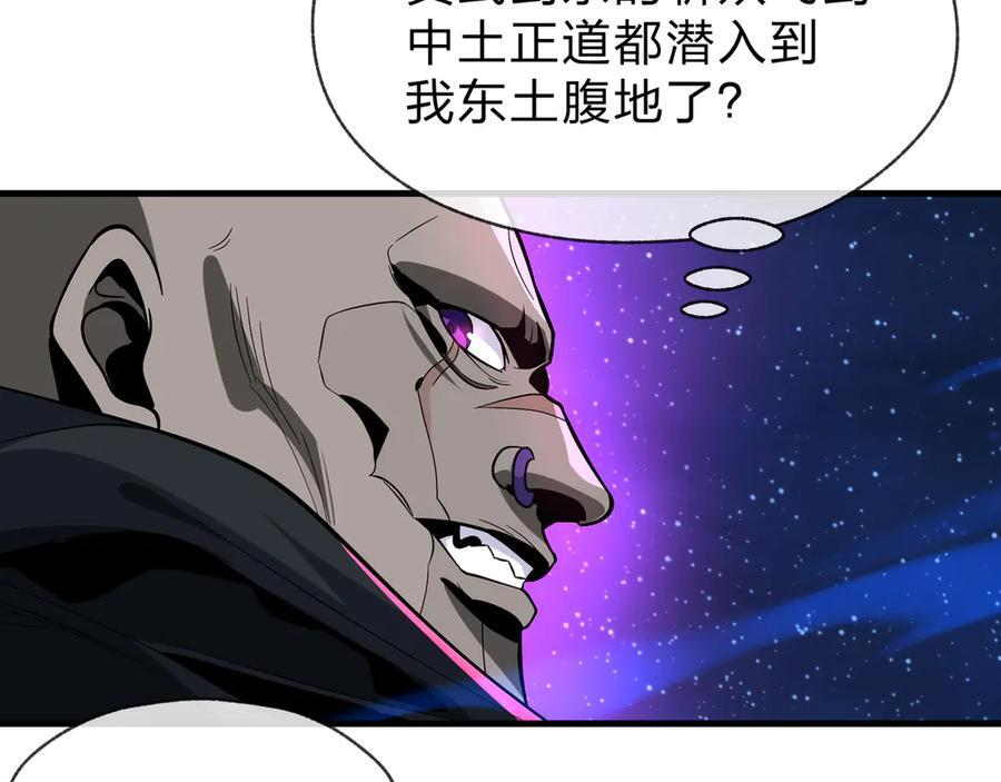 第81话 感受痛苦吧！ 第66页