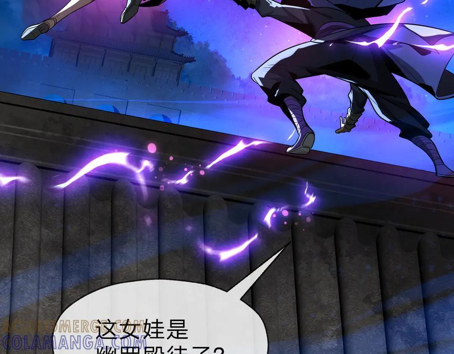 第81话 感受痛苦吧！ 第69页
