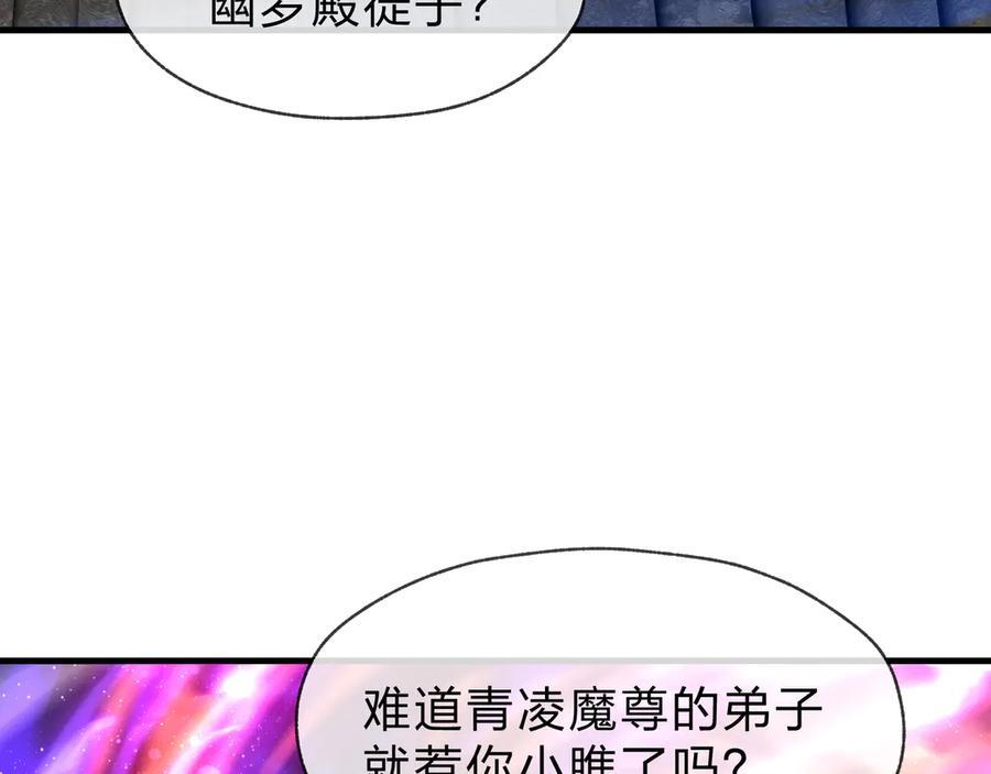 第81话 感受痛苦吧！ 第70页