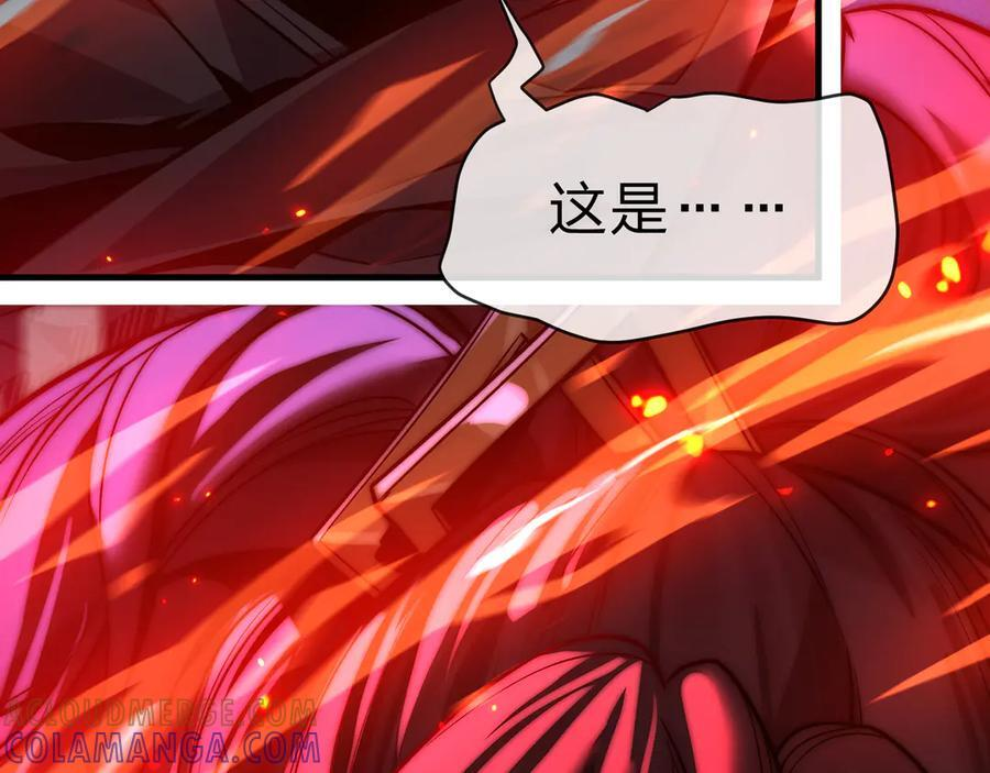 第81话 感受痛苦吧！ 第81页