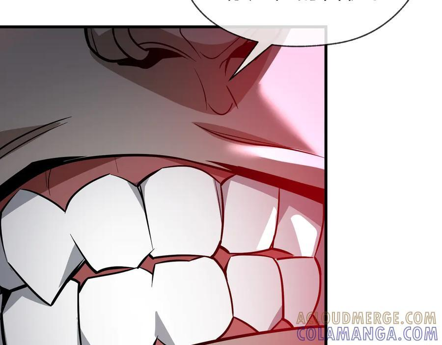第81话 感受痛苦吧！ 第85页