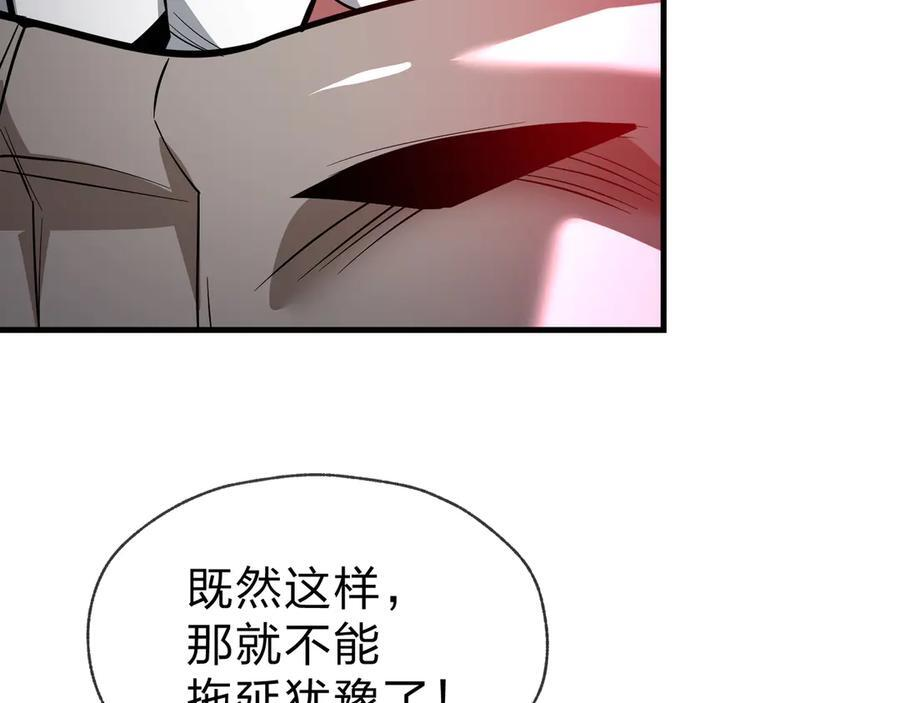 第81话 感受痛苦吧！ 第86页