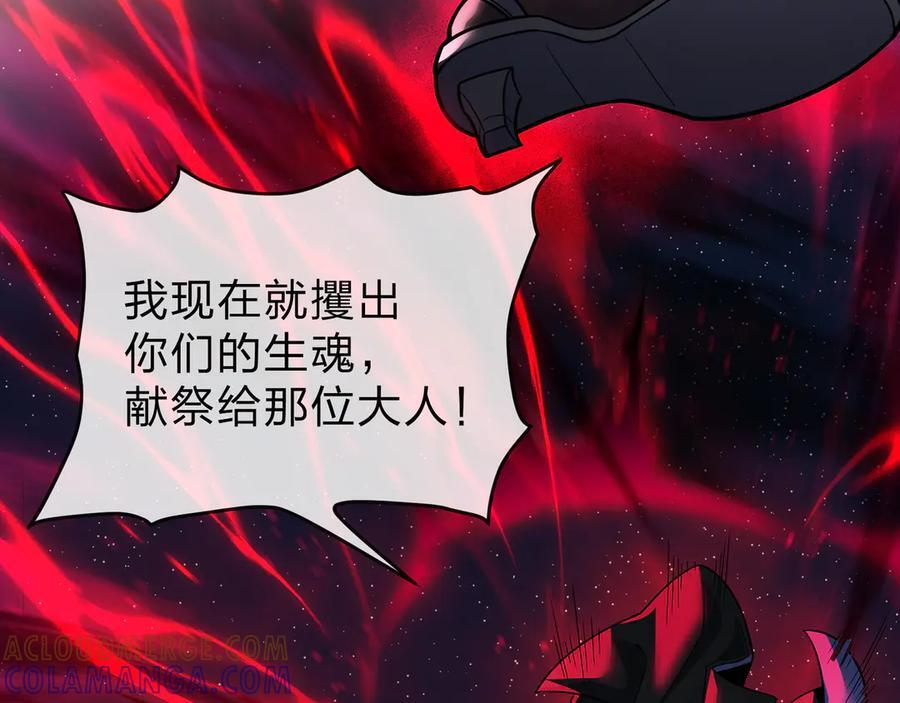 第81话 感受痛苦吧！ 第89页