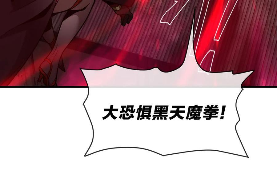第81话 感受痛苦吧！ 第92页