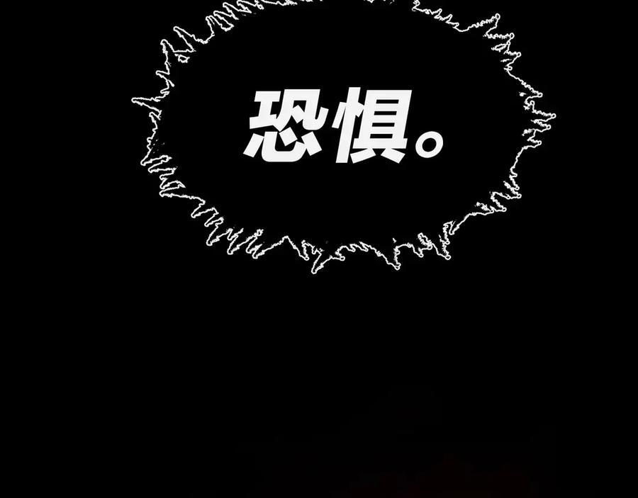 第81话 感受痛苦吧！ 第106页