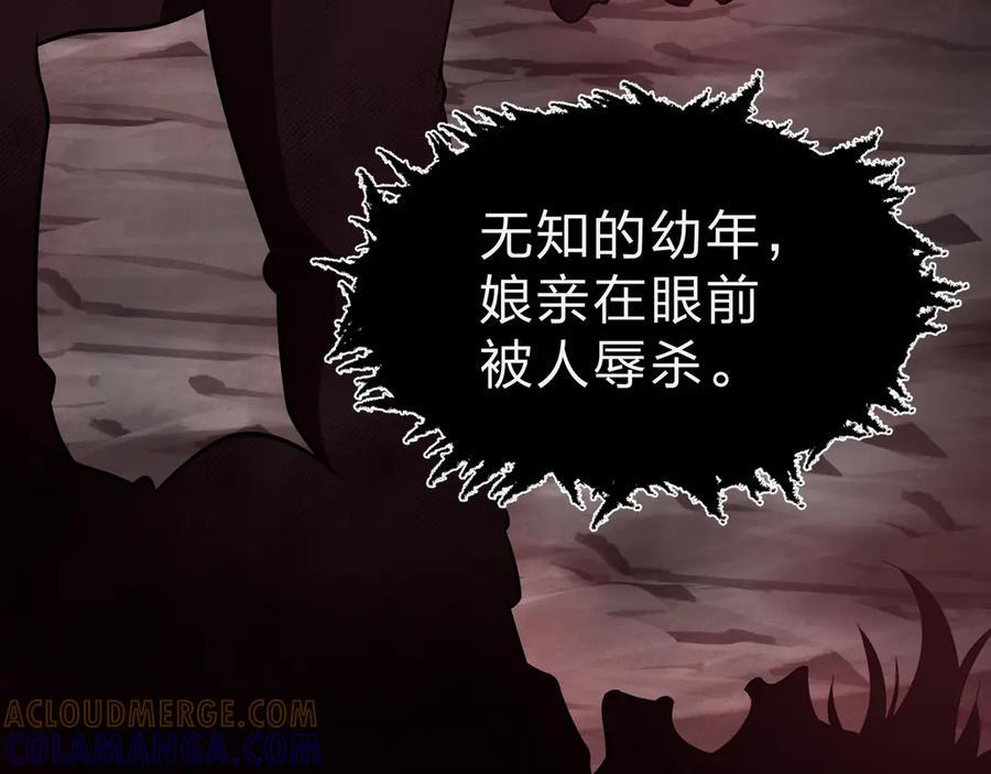 第81话 感受痛苦吧！ 第109页