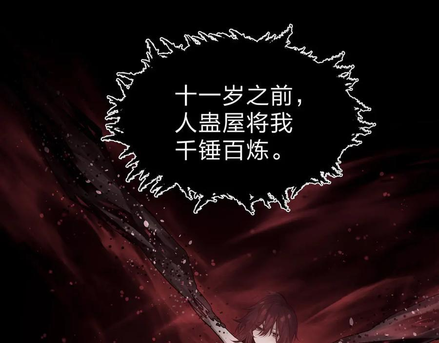 第81话 感受痛苦吧！ 第111页