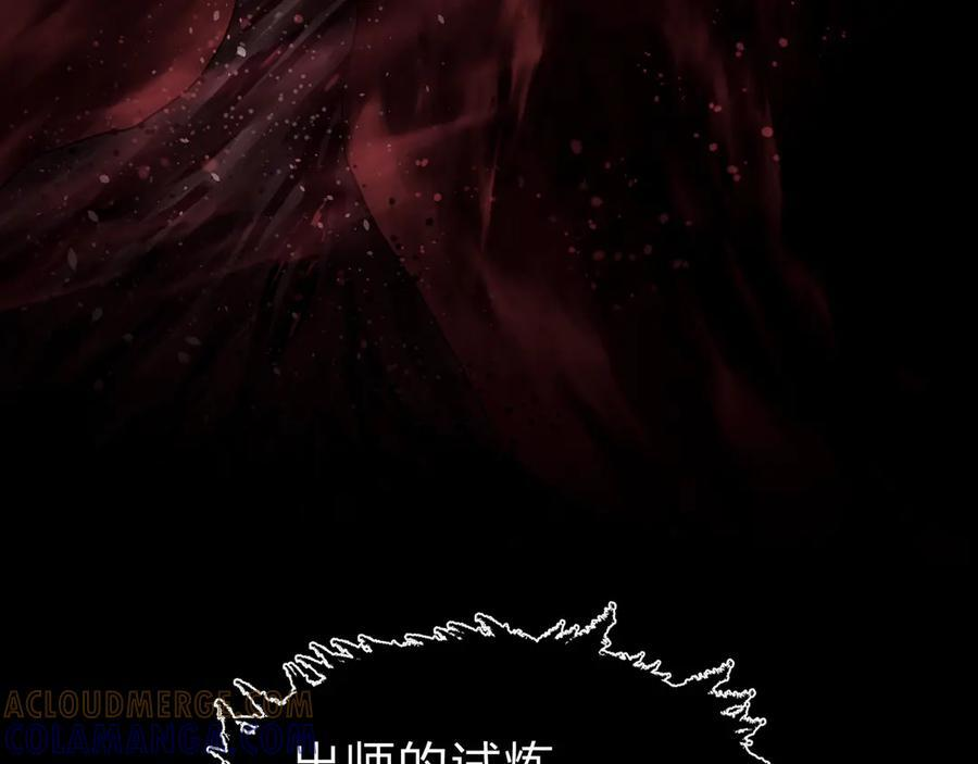 第81话 感受痛苦吧！ 第113页