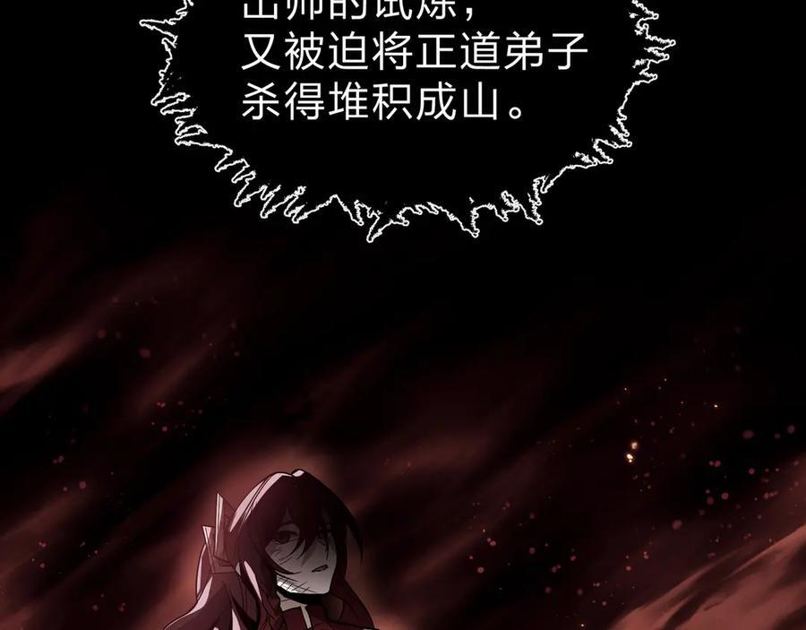 第81话 感受痛苦吧！ 第114页