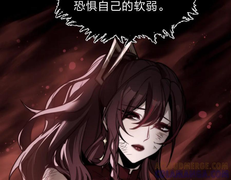 第81话 感受痛苦吧！ 第117页