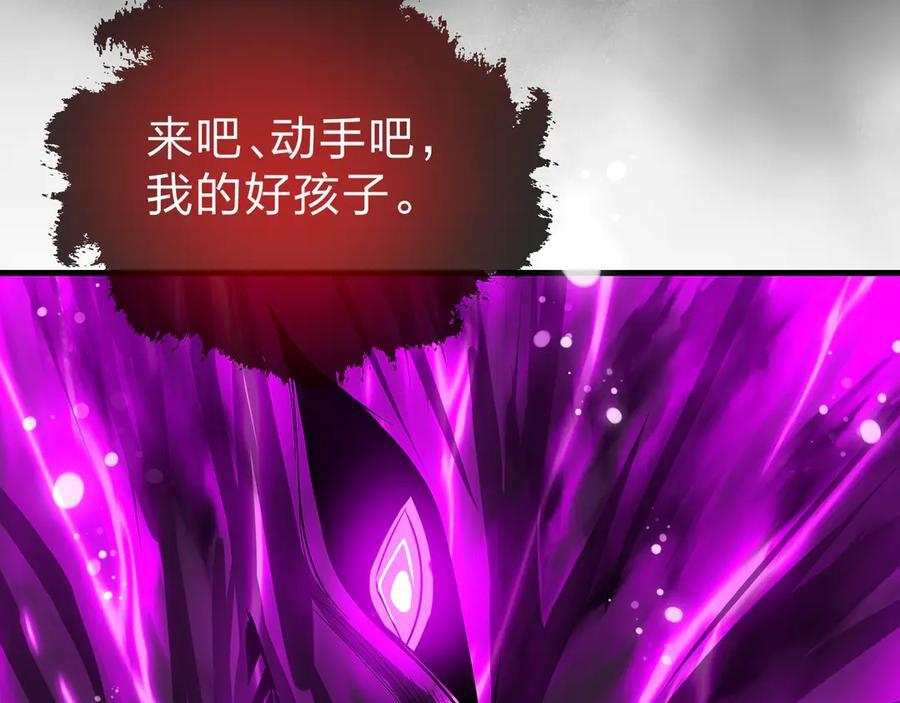 第81话 感受痛苦吧！ 第120页
