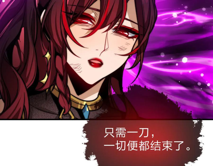 第81话 感受痛苦吧！ 第122页