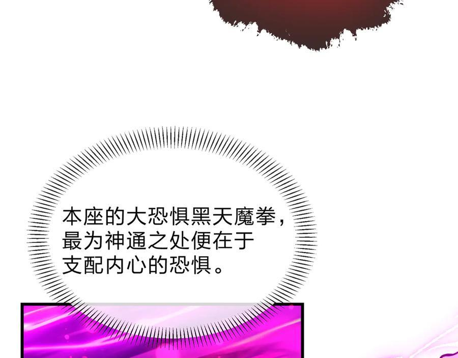第81话 感受痛苦吧！ 第123页